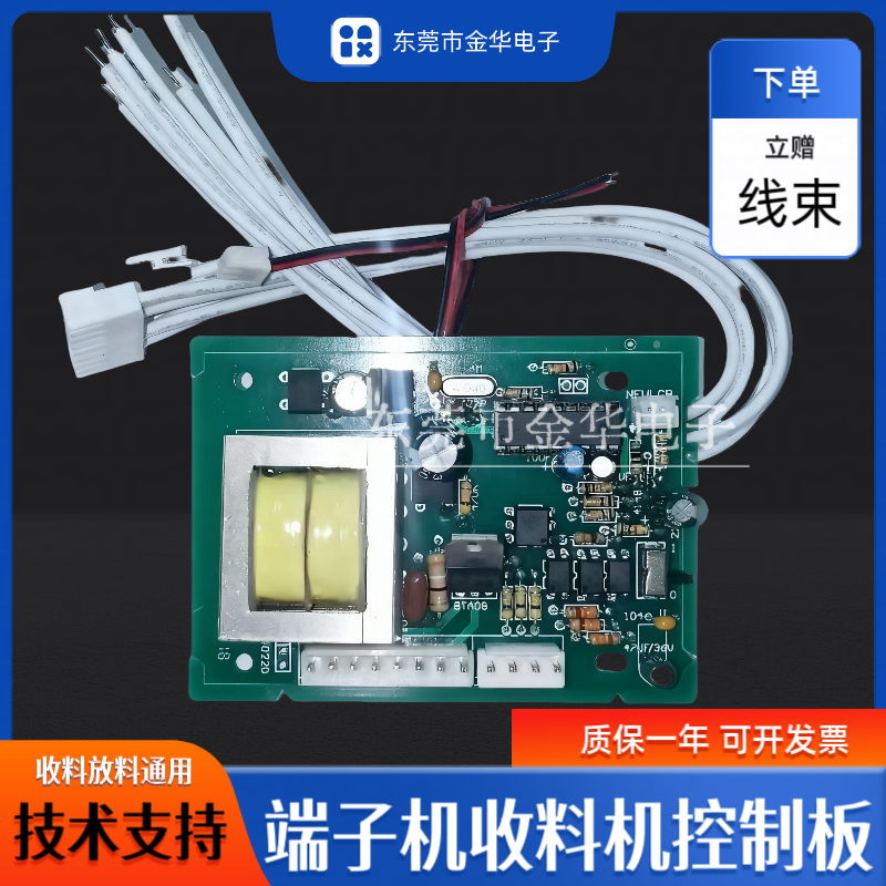 收料机控制器自动收料机PCB板 端子机单双轴收料电路板振泰恒泰宇