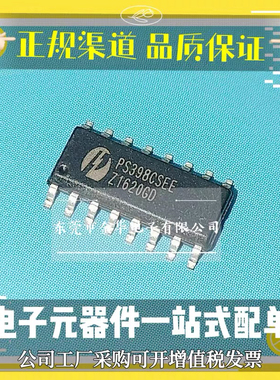 全新贴片PS398CSE PS398CSEE SOP16 多路器开关芯片 IC 质量保证