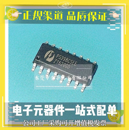 全新贴片PS398CSE PS398CSEE SOP16 多路器开关芯片 IC 质量保证