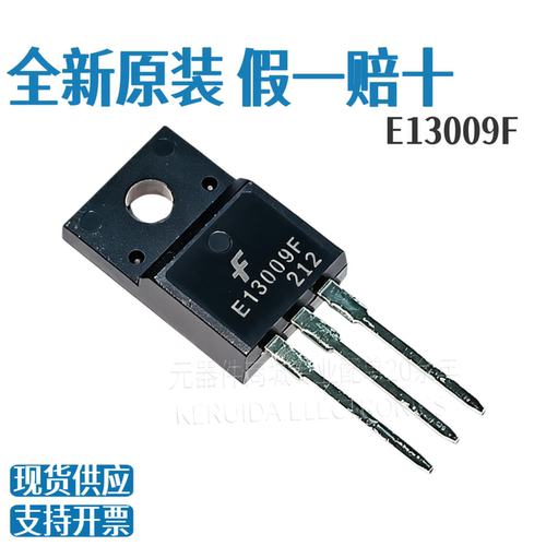 全新原装进口 MJE13009F E13009F KSE13009 TO-220F 塑封 开关管
