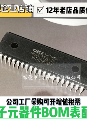 全新原装 M82C55A-2 D82C55AC-2 82C55AC-2 UPD82C55AC 直插DIP40