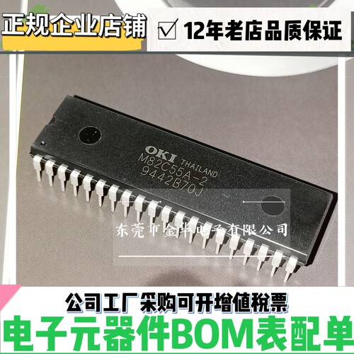 全新原装 M82C55A-2 D82C55AC-2 82C55AC-2 UPD82C55AC 直插DIP40