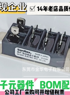 SanRex三社DF30AA160 三相整流桥 MDS 30-16 50-16 30A50A1600V