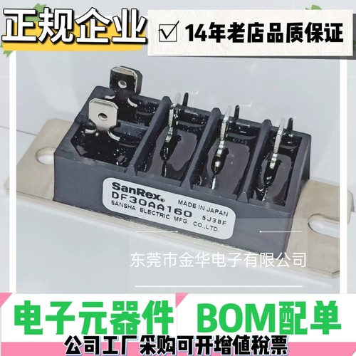SanRex三社DF30AA160 三相整流桥 MDS 30-16 50-16 30A50A1600V