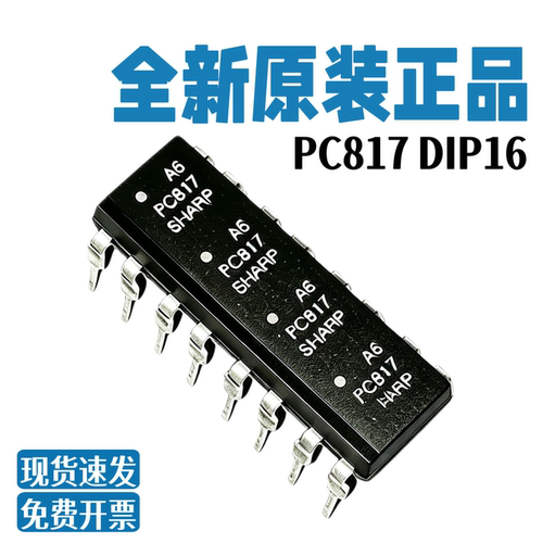 全新原装正品 PC817-4 -2 PC817 DIP16 直插光耦 PC LTV847 827