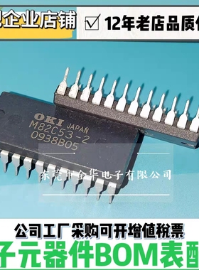 包质量M82C54-2 82C54 M82C53-2 直插DIP32  D8254 D8253 现货