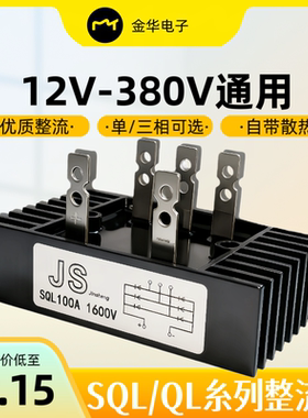 QL60A/80A/100A/150A 1600V整流桥 KBPC3510 GBPC5010 W S50VB100