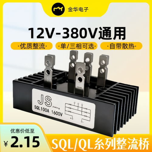 QL60A/80A/100A/150A 1600V整流桥 KBPC3510 GBPC5010 W S50VB100