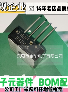 电焊机专用整流器桥堆全新BR5010L 50A1000V单排4脚 BR3510L 35A
