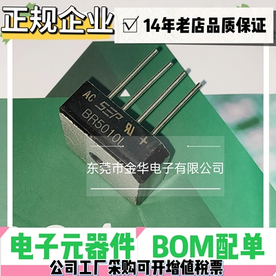 电焊机专用整流器桥堆全新BR5010L 50A1000V单排4脚 BR3510L 35A