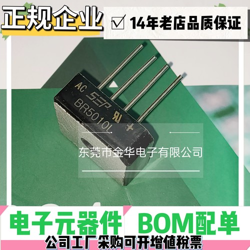 电焊机专用整流器桥堆全新BR5010L 50A1000V单排4脚 BR3510L 35A