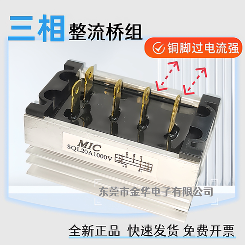 通用柴油发电机配件STC整流器桥组三相配电箱配件SQL10A20A50A60A