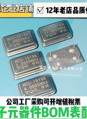 49SMD 4M 6M 8M 10M 12M 16M 18.432M 20M 25M 26MHZ贴片无源晶振
