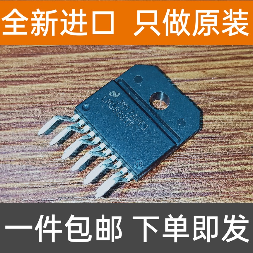 进口全新原装LM3886TF 直插ZIP-11音频放大器发烧功放芯片LM3886T