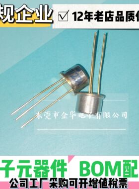 全新原装正品 2DW234 温度补偿精密稳压管 上海无线电厂 当天发货