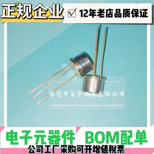 原装2DW234温度补偿稳压管