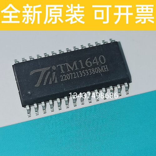 TM1628A/TM1638/TM1640/T1668 TM天微原装 LED驱动芯片IC 贴片SOP