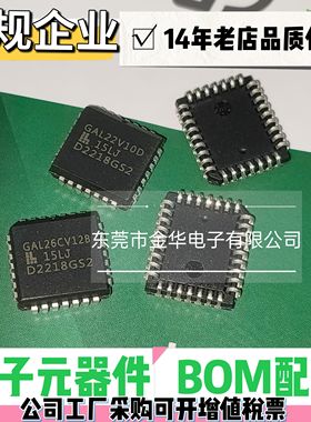 代客烧录 GAL 22V10D 20V8B 16V8D 26CV12B 15LJ 25LJ 贴片PLCC28
