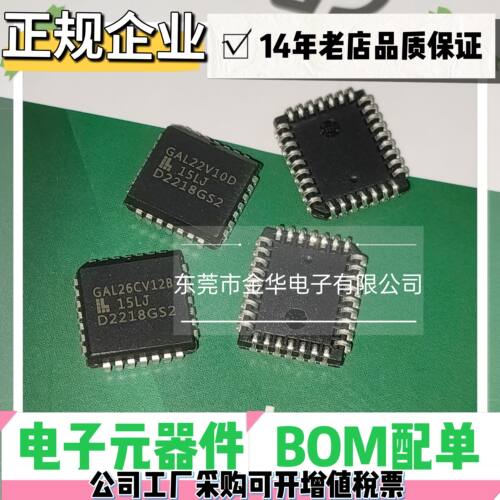 代客烧录 GAL 22V10D 20V8B 16V8D 26CV12B 15LJ 25LJ 贴片PLCC28