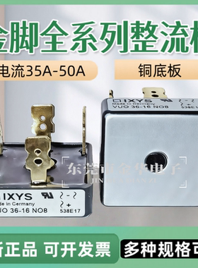 全新正品VU036-16 VUO36-16NO8 VUO36-16N08三相整流桥 36A1600V