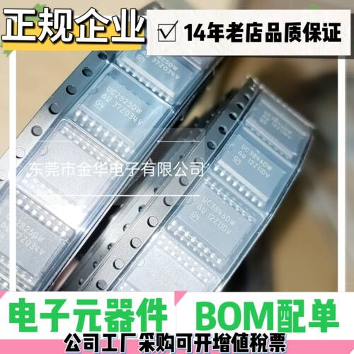 全新进口原装 UC2825DW UC3846DW 贴片 A 电源管理IC芯片 SOP16