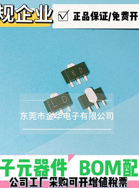 全新原装 2SC4541 丝印KD 2SA1736 丝印LD 贴片SOT89 配对三极管