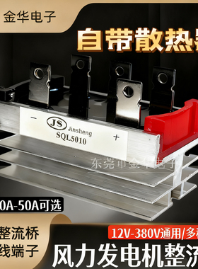 发电机整流桥SQL20A/30A/35A/40A/50A 1000V QL SQL5010 三相单相