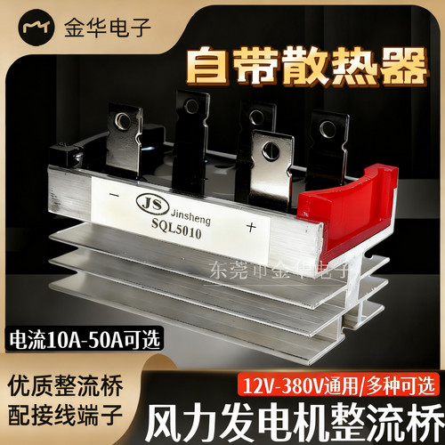 发电机整流桥SQL20A/30A/35A/40A/50A 1000V QL SQL5010 三相单相