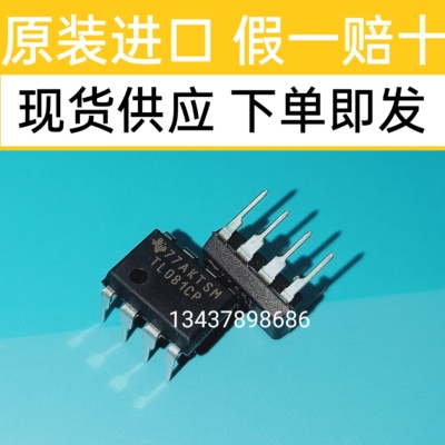 TL081CP 082 071 072 JFET输入运算放大器 DIP8直插 进口原装德洲