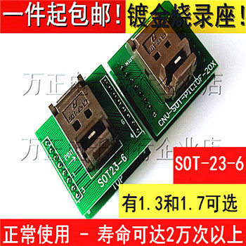 优质烧写座SOT23-6/5/3贴片转直插DIP16 烧录座 转换座 测试座