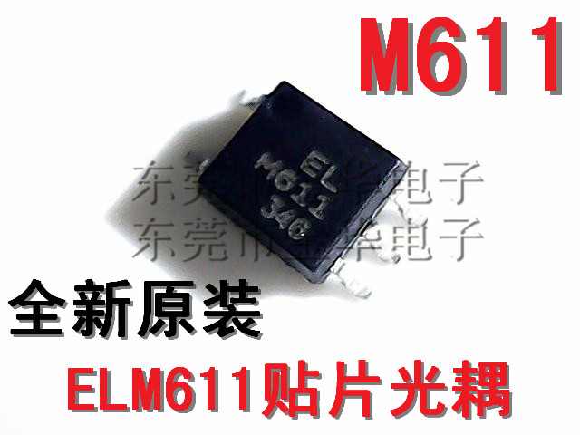 M611贴片光耦EL611/SOP-5全新原装现货HCPL-M611/ACPL-M611一样用