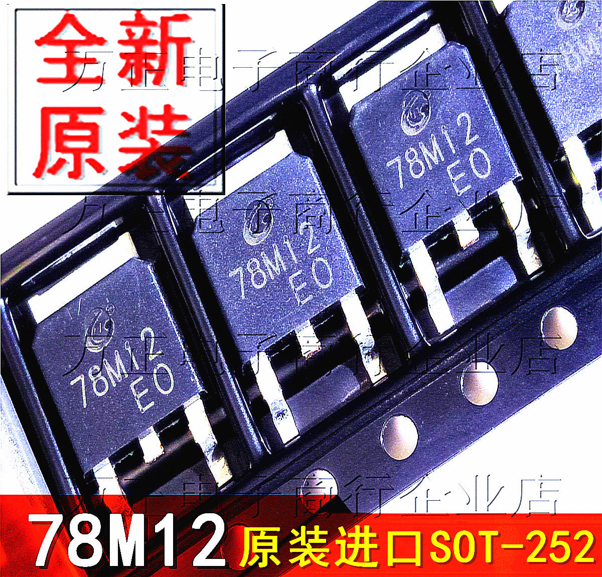 全新原装cj78m12 sot-252 12v 贴片三端稳压78m12三极管 只做原装