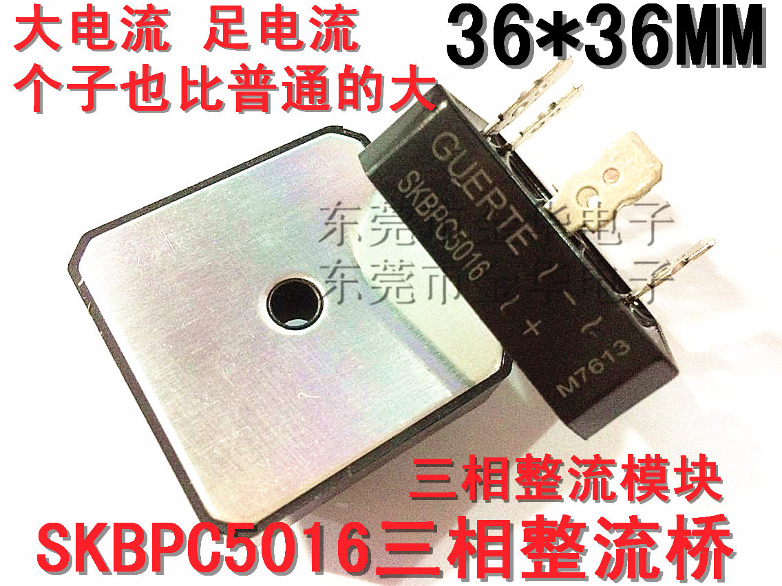 整流桥skbpc5016三相模块大体积