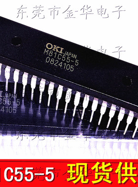 M81C55-5 MSM81C55-5RS 81C55  DIP-40 直插芯片 质量保证