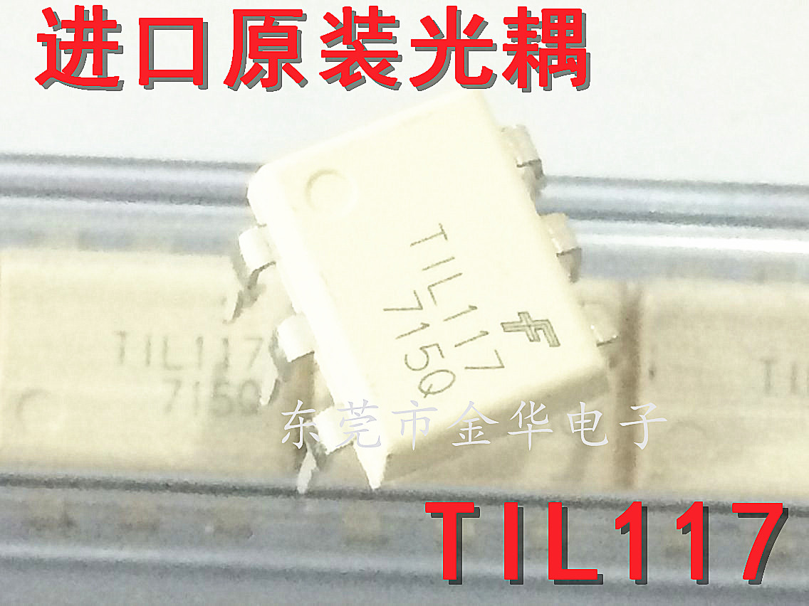 TIL117光耦直插DIP-6 T1L117 TIL117M进口原装光电耦合器只做原装