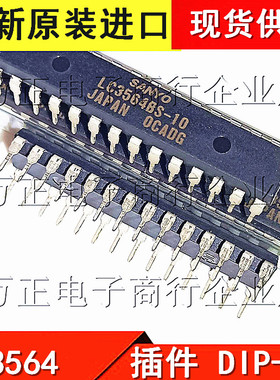 进口全新原装LC3564BS-10 LC3564QS-10/70/85 DIP28直插 保证原装