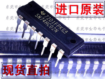 进口原装SN74HC02N2 输入端四或非门 DIP14直插 HD74HC02P