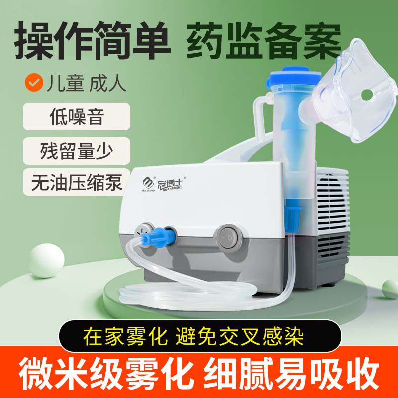 医用雾化机家用儿童婴儿吸入器成人雾化面罩压缩式雾化器旗舰店