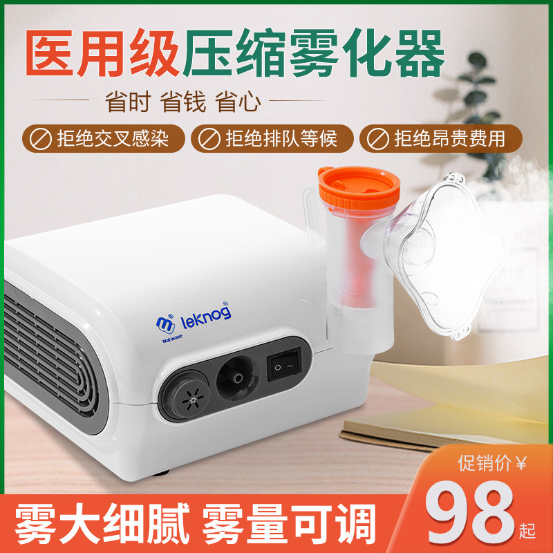 medical Fogging machine household children Cough Phlegm Baby adult compress Medical type Mute Inhaled Atomizerin the  OTC Drug/Medical Devices/Planning supplies , Medical Devices , Atomizer  category - from Buy2taobao.com to provide professional Taobao agent buy service