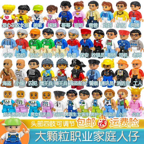 兼容乐高大颗粒积木公仔人偶小人