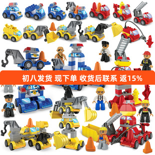 大颗粒积木百变汽车警察消防工程车系列儿童益智拼装玩具男小车子