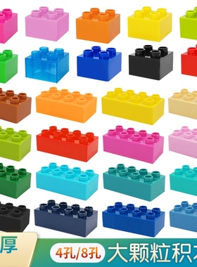 兼容乐高得宝大颗粒积木墙配件长方形2X4高砖8孔基础散装称斤玩具