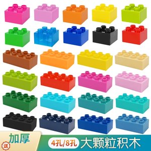 兼容乐高得宝大颗粒积木墙配件长方形2X4高砖8孔基础散装称斤玩具