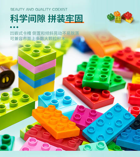 儿童大颗粒拼装积木桌散装配件