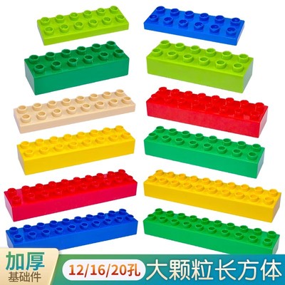 大颗粒积木配件8孔12孔16孔20孔4