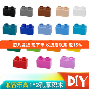 兼容乐高大颗粒积木1x2孔厚砖散装配件拼装玩具桌基础高阶DIY零件