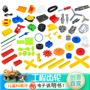 大颗粒积木9656机械齿轮配件45002工程科教散件儿童益智拼装玩具