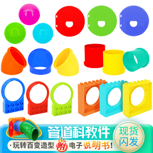 兼容乐高9076游戏管道配件45026得宝大颗粒积木散装配件教具玩具