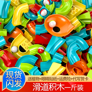 大颗粒滚珠轨道积木桌通用配件儿童益智拼装玩具大号百变滑道散装