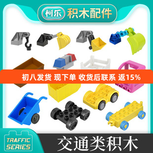 兼容乐高拼装玩具汽车交通底盘大颗粒积木散件零件散装火车头飞机